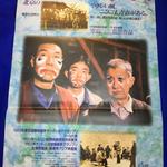 『北京好日 我楽』B2判ポスター ホワン ツォンルオ ホワン ウェンチェ 何明 ニン イン 寧瀛 チェン チェンコン 当時物