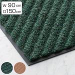 玄関マット 屋内 業務用 90×150cm ロンハードマットNP-100 オフィス （ コンドル 山崎産業 玄関 マット 屋内用 ）