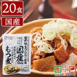 もつ煮 こんにゃくパーク 国産 もつ煮込み 豚もつ こんにゃく入り 惣菜 電子レンジ ヨコオデイリーフーズ (350g*20食入)