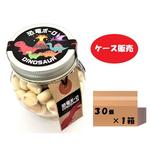 恐竜ボーロ 50g 30個（1ケース）たまごボーロ 赤ちゃん ベビー 恐竜 レックス ダイナソー おみやげ 土産 子供 男 グッズ