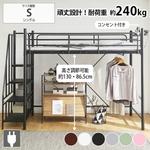 《〜6/11 1:59まで！P5倍×クーポン》ロフトベッド 高さ2段階調整できる階段付きロフトベッド コンセント付き 宮棚 階段 ハンガーラック付き 頑丈 システムベッド ロフトベッド 宮付 ベッド下収納 パイプベッド 子供部屋 新生活 一人くらし シングル ニッセン nissen