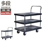 ビーカム ph3002p-2 ph3002p-3 積載荷重 300kg 2段 3段 静かな 樹脂 台車 静音 樹脂製 多段 丈夫 簡単 棚板 棚付き 手押し キャリーカート キャリーワゴン 倉庫 工場 運搬 ホテル 旅館 清掃 カート キャスター 業務用 作業用 耐荷重